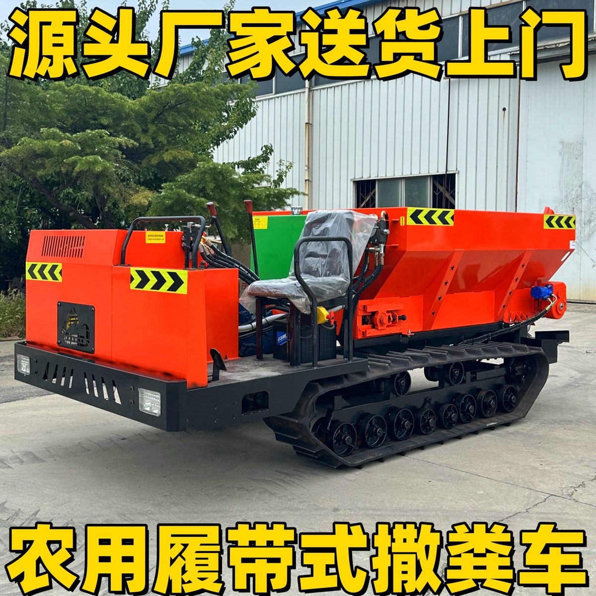 热销农用履带撒肥车运输柴油果园撒粪机水田撒肥机多功能全地形撒