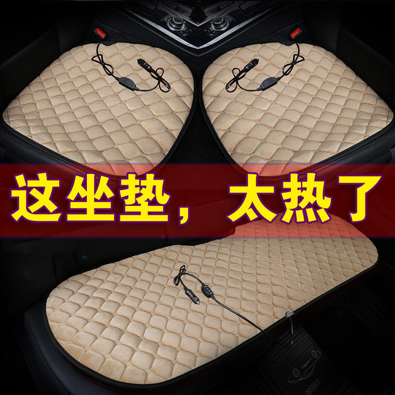 热销汽车冬季加热坐垫车载后排座电加热座椅垫无靠背12v单双加热,电动车/配件/交通工具,电动车坐垫,淘宝优惠券,粉丝福利购,淘宝优惠卷