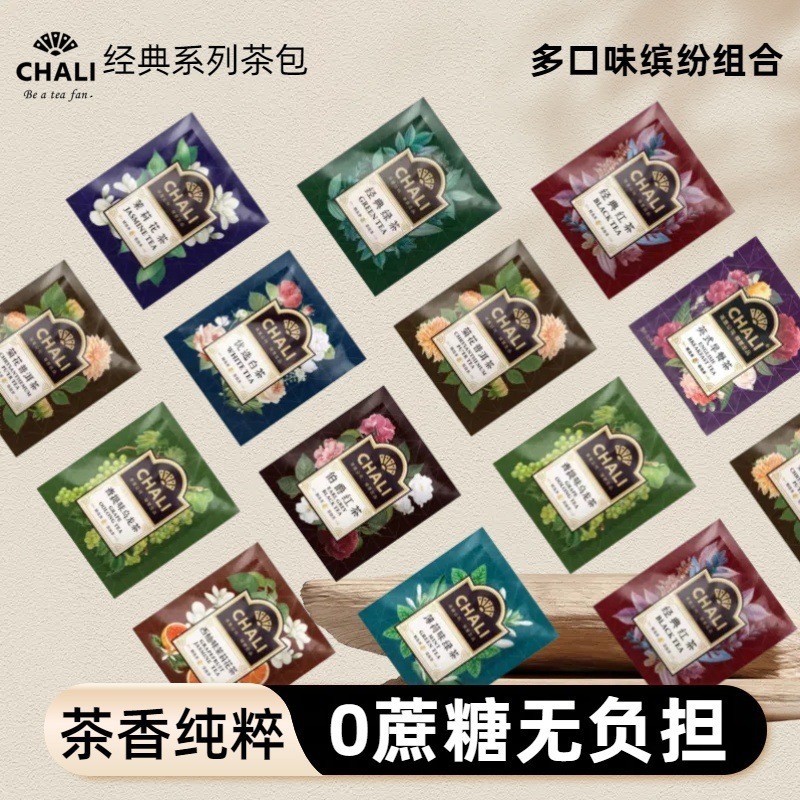 新货茶里茶包独立包装酒店商务袋泡红茶茶茉莉绿茶乌龙提青普洱