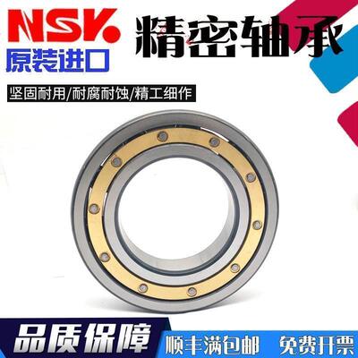 日本进口NSK铜保轴承 61848 61852 61856 61860 61864 61868 M