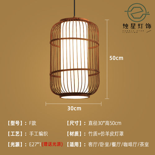 中式茶室吊灯竹编禅意餐厅民宿灯具火锅店竹灯复古中国风竹艺灯笼