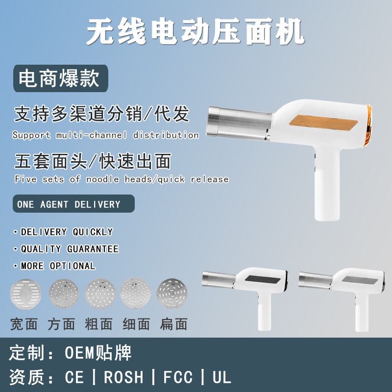 便携式压面机家用无线手持面条机多功能充电款压面器厨房全自动