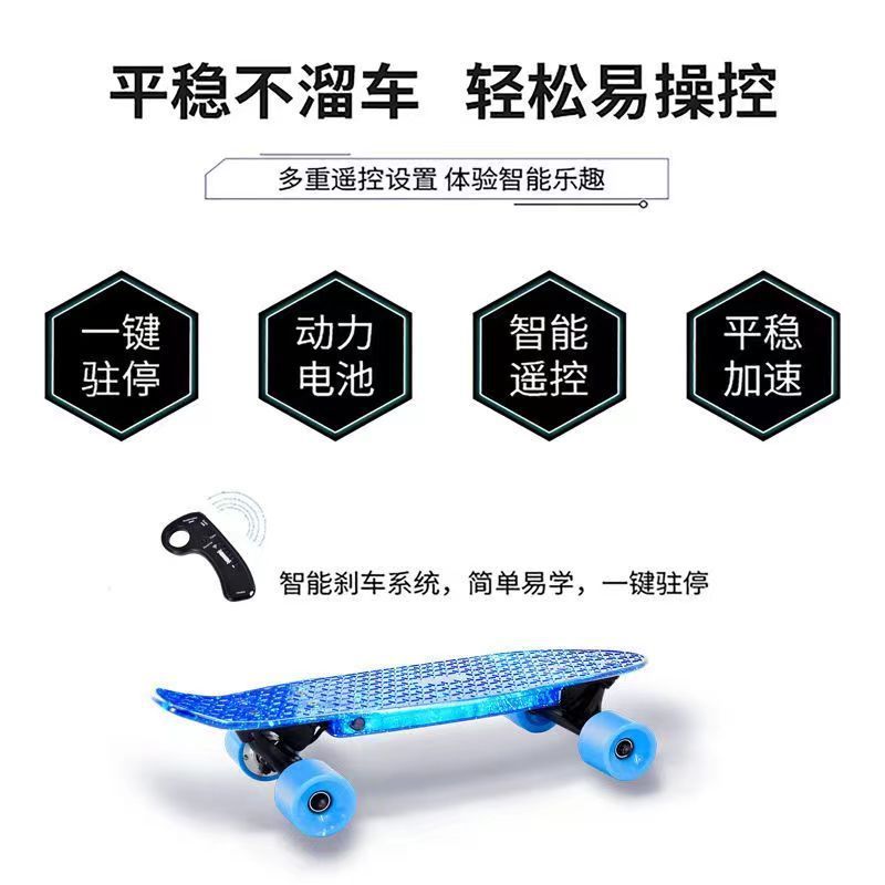 新品电动滑板四轮车成人便携代步智能成人儿童遥控单驱塑胶小鱼板