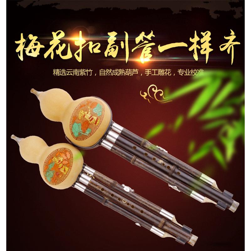 云南葫芦丝供应紫竹三音梅花扣葫芦丝民乐儿童乐器