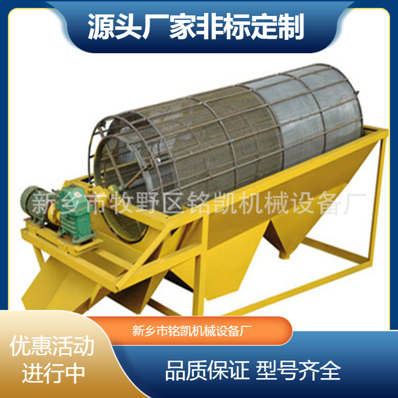 热销供应厂家无轴滚筒筛沙机大型振动筛砂机移动砂石分离机工地震