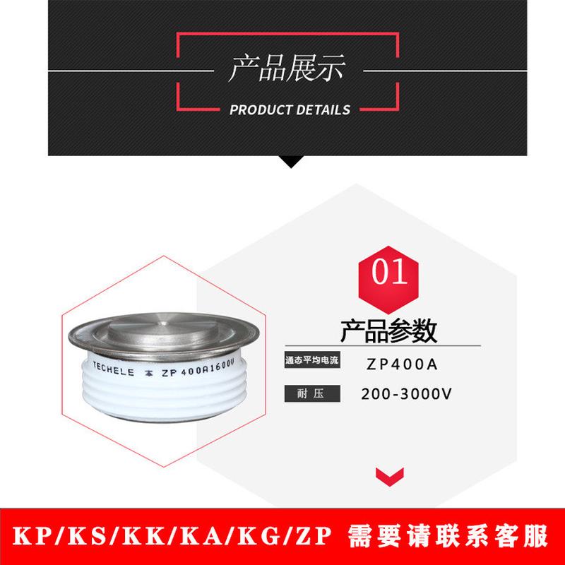 武整整流二极管平板式ZP400A1600V充电设备大功率变流器适用