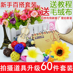 拍摄拍照道具摆件饰品套装静物摄影背景布摆件拍照摆拍道具小物品