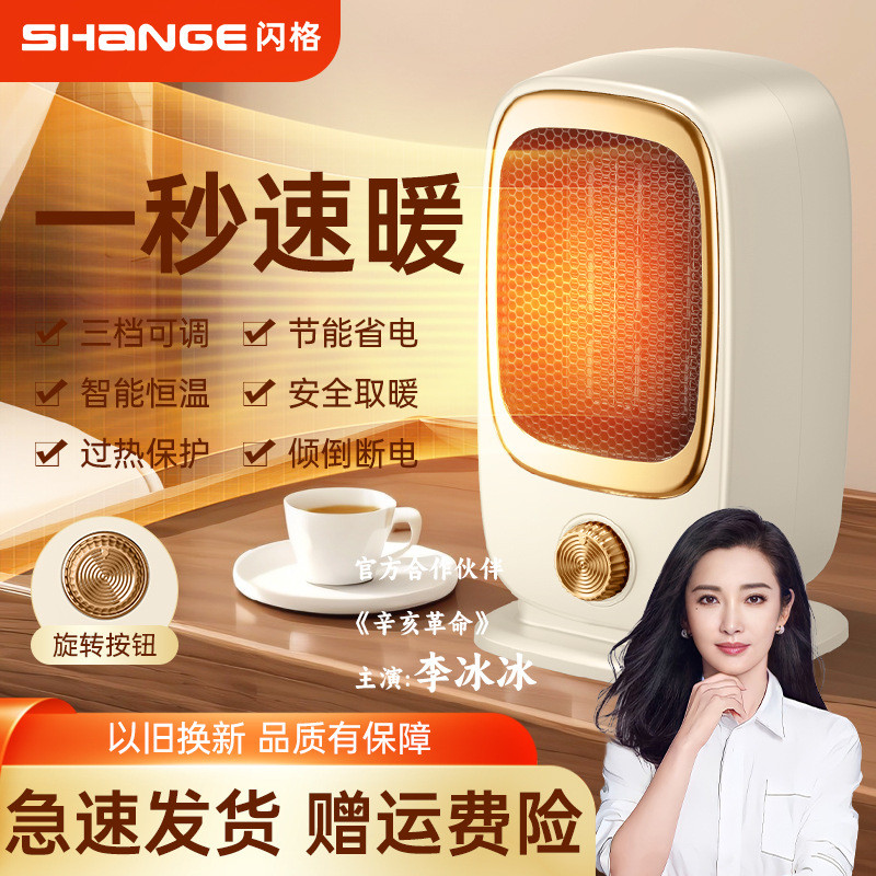 取暖器家用暖风机小型节能电暖气速热小太阳智能办公室桌面取暖器