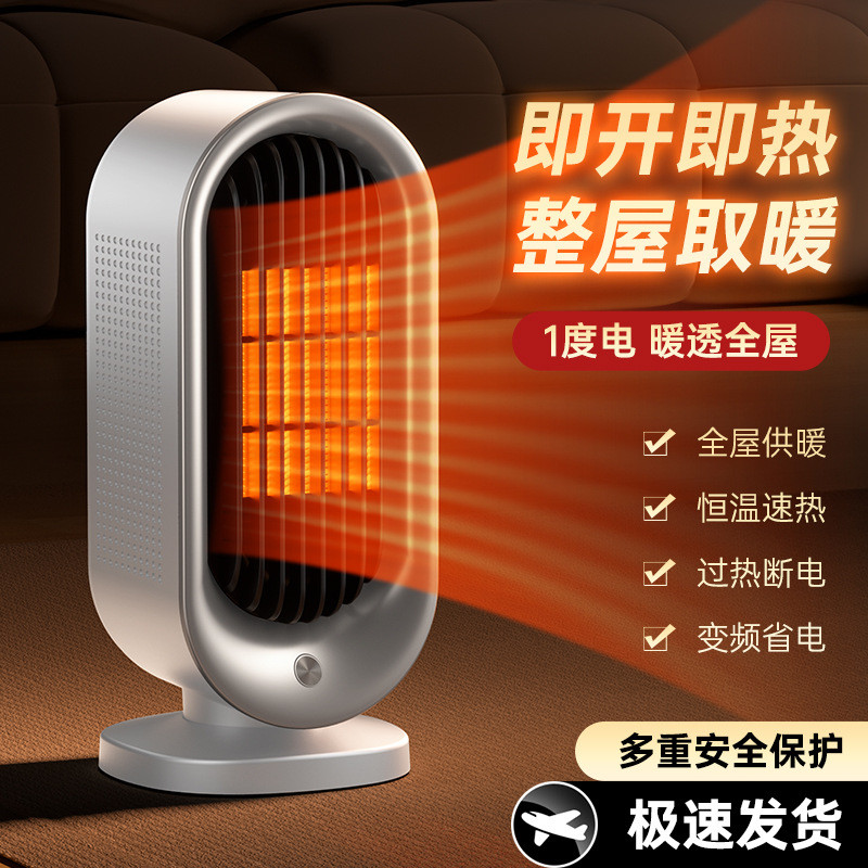 新歀跨境PTC桌面小型取暖器办公室速热节能电暖器家用立式暖风机