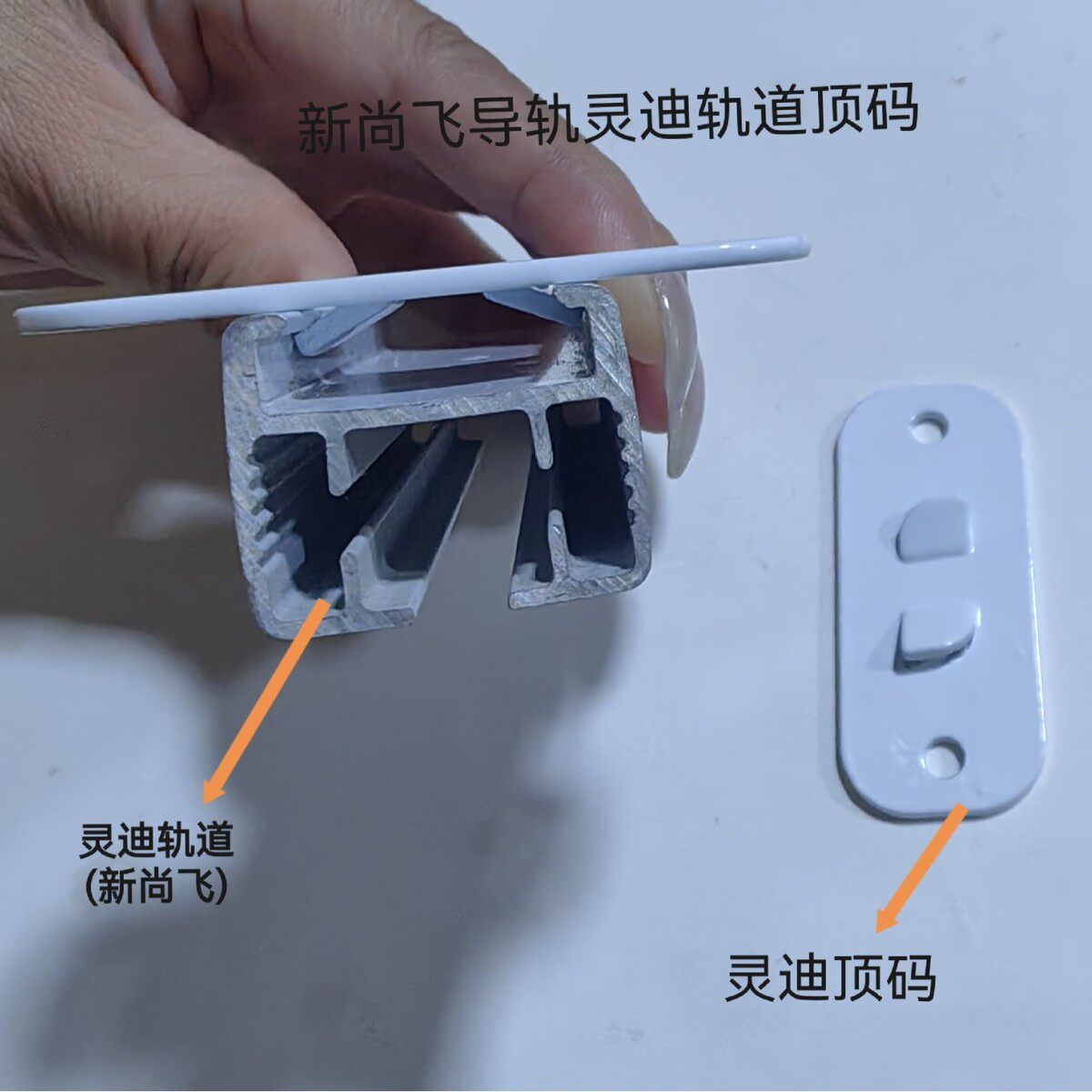 新尚飞轨吊轮电动窗帘配件灵迪导轨顶码静音走珠新S轨滑轮带轮