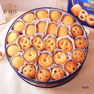 新货丹麦风味黄油曲奇饼干零食大礼包铁盒办公室礼盒便宜网红休闲