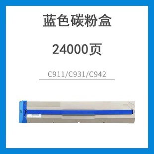 MC931dnC941DNC942DN硒鼓粉盒 适用OKIC911粉盒C911dnc941