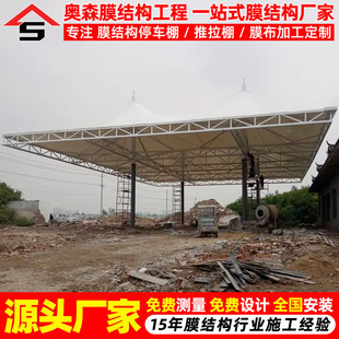 热销设计钢架膜结构加油站顶篷网架膜结构加气站顶棚石化厂房屋顶