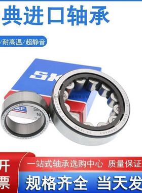SKF进口轴承NU208 NU209 NU210 NU211 NU212 NU213ECP ECM ECJ/C3