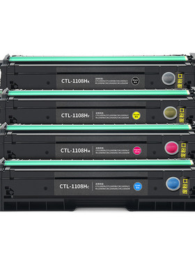 热销巨威盒奔图cp1108dn硒鼓cm1108adn墨盒pantumctl-1108hk碳粉