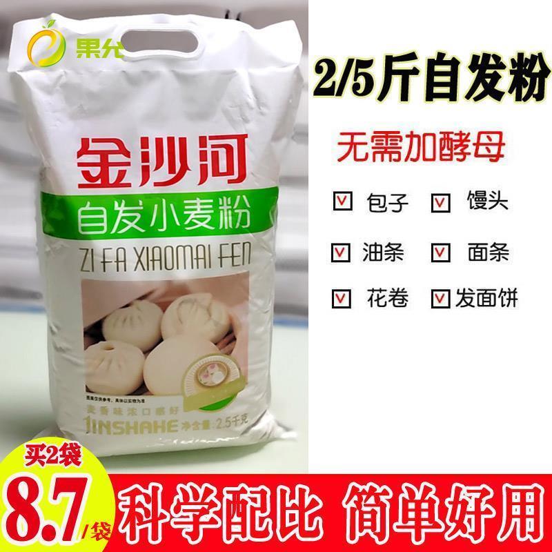 自发粉包子馒专用粉家用中筋面粉做油条自发小麦粉1kg