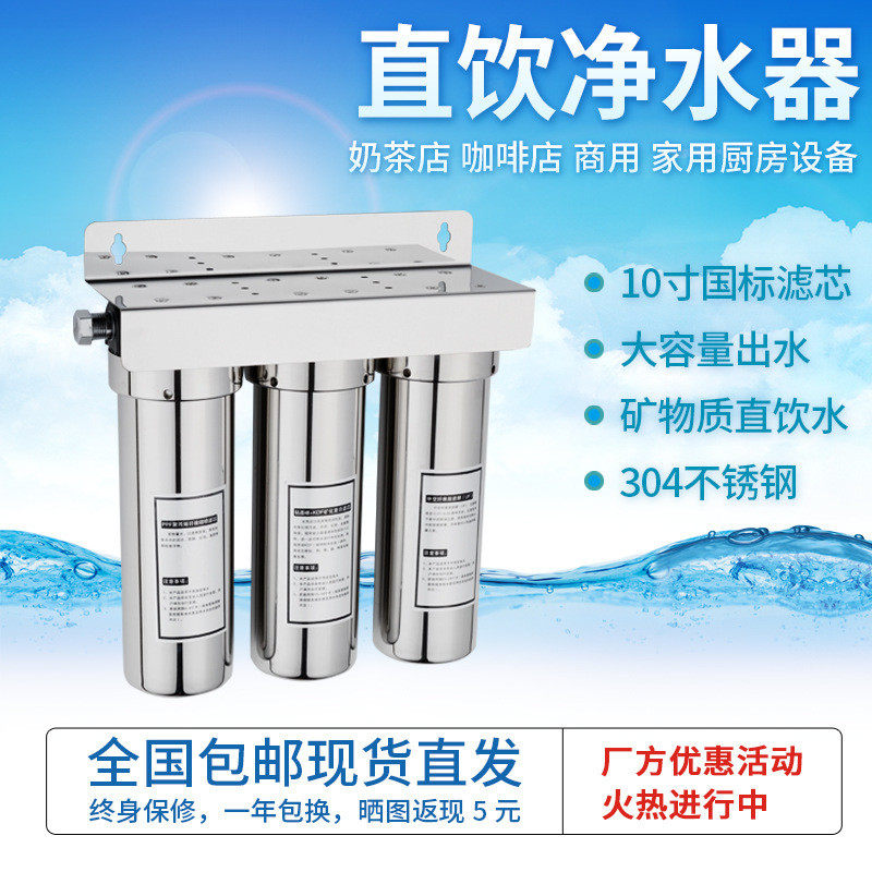 奶茶店专用咖啡馆制冰机商用家用直饮厨房中央超滤净水机器过滤器