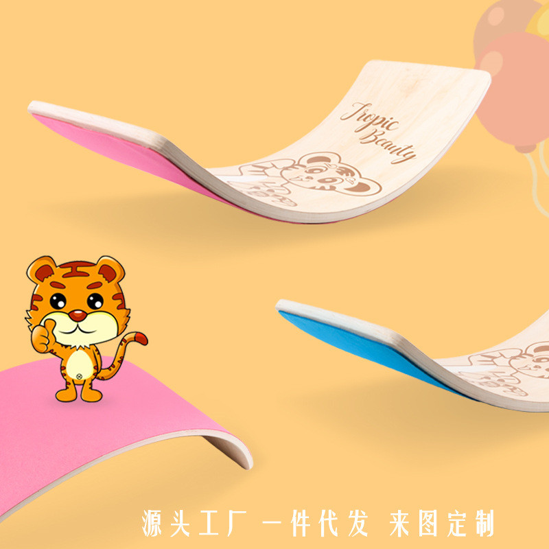 儿童木制跷跷板感统训练运动游戏木质平衡瑜伽练习弯曲板