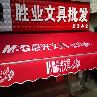 批发伸缩屋檐帐篷全自动遮阳棚图案可定加厚阳台挡雨遮雨顶篷