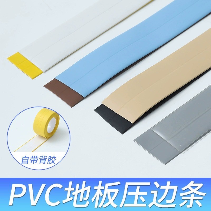 pvc密封收边条l型条压边弧形橡胶可弯曲条木地板门压条直角边衣柜
