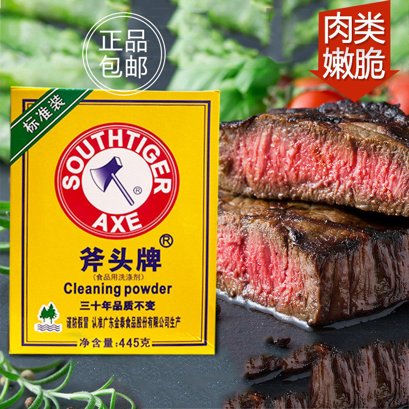 新货金泰斧头牌食粉包邮正品商用虎头天然食粉石粉食用烘培蓬松44
