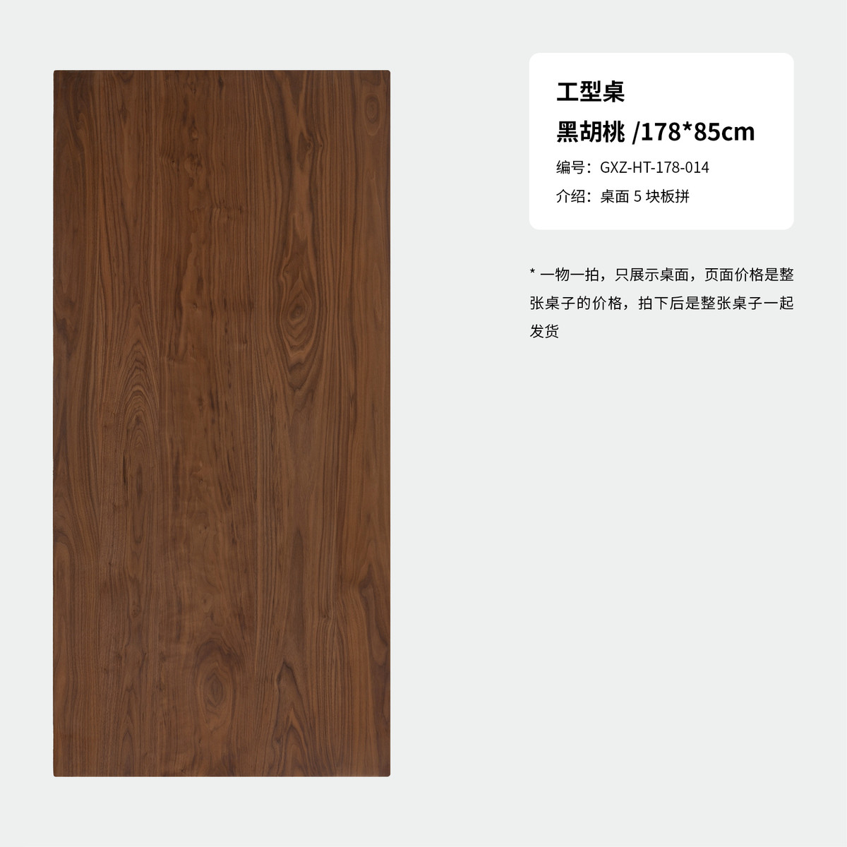 桌丁 工型山 黑胡桃樱桃白蜡木蜡油夏克简约小户型实木桌式新款