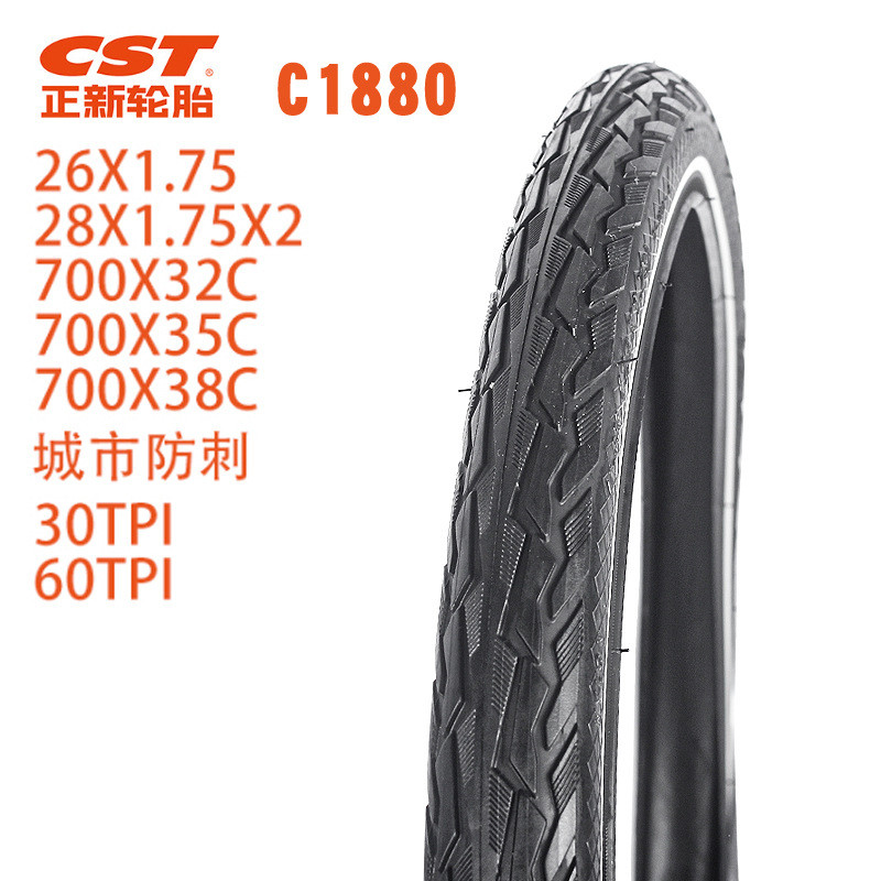 CST正新自行车轮胎26*1.75 700C C1880防刺 30TPI 60TPI山地车胎