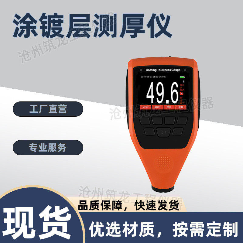 X-777涂镀层测厚仪涂镀层电镀层测厚仪膜厚仪高精度磁感应,工业油品/胶粘/化学/实验室用品,其他实验室设备,淘宝优惠券,粉丝福利购,淘宝优惠卷