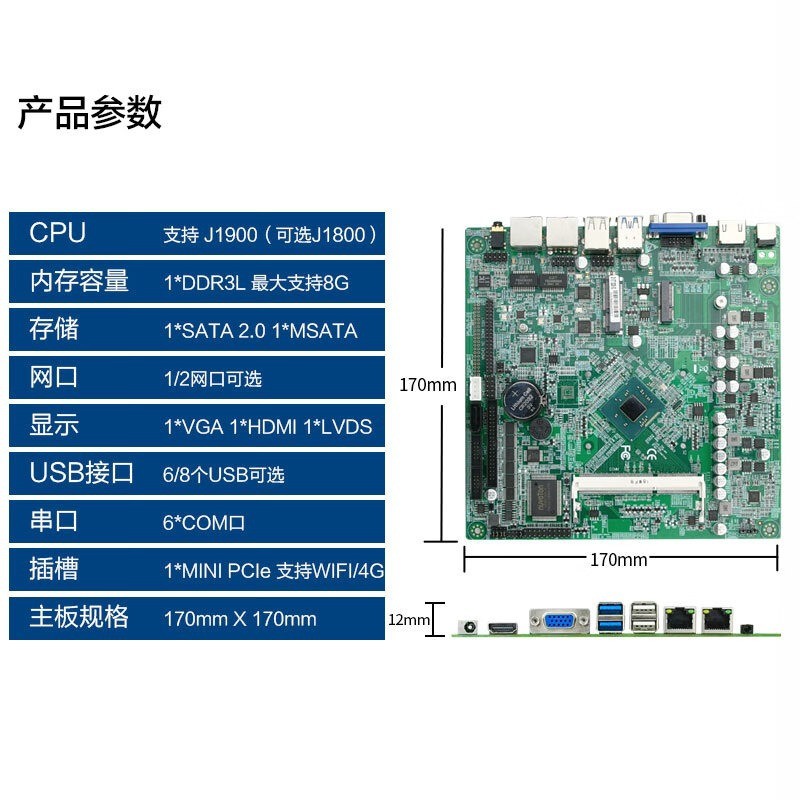 控汇EITX-7120超薄主板J1900双网集成4核CPU迷你ITX工控小板