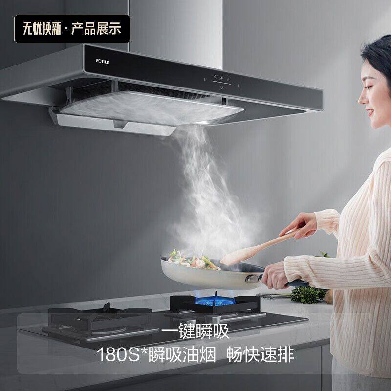 方太22立方油烟机家用厨房顶吸式EMC3A立方环吸不跑烟大吸力烟机