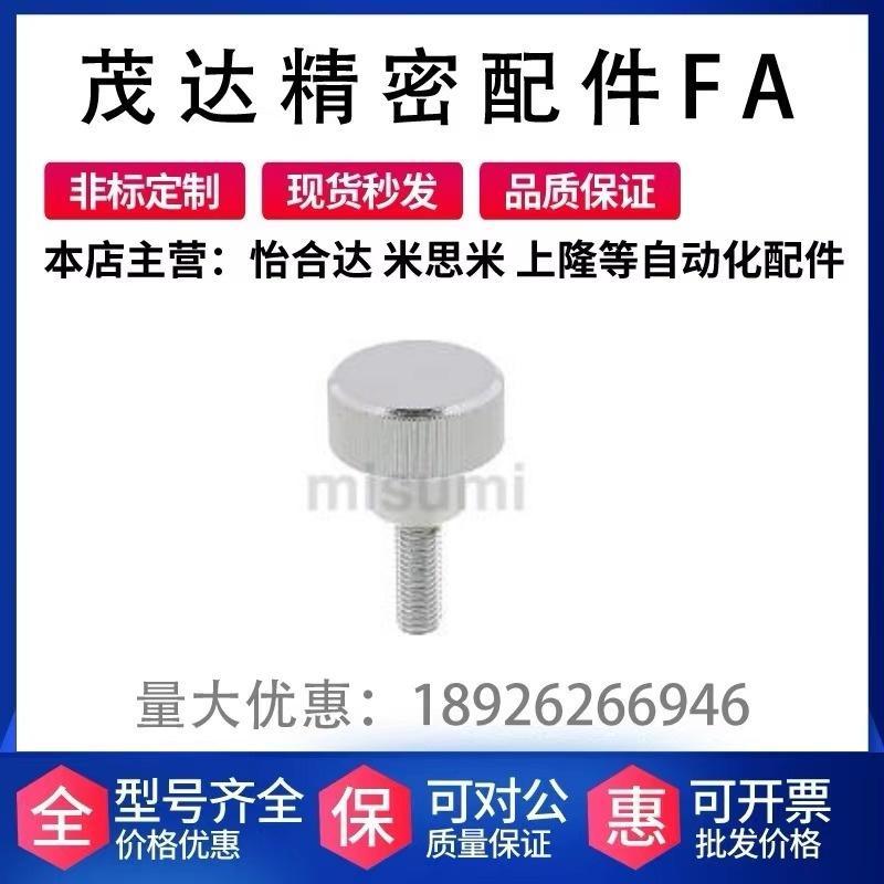 替代米思米 NOOSAF3/4/5/6-6/7/8/9/10-5/6/8/12/17旋钮 厚型压纹