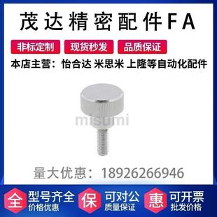NOOSAF3 替代米思米 厚型压纹 17旋钮