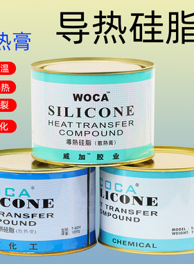 固加导热硅脂led膏散热电脑cpu变频器导热硅脂芯片膏t-4304/4303