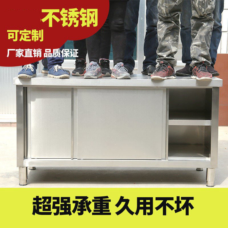 储物柜家商加厚不锈钢拉门工作台切菜打荷桌子用厨房操作案板,清洗/食品/商业设备,炉灶/炊事设备,淘宝优惠券,粉丝福利购,淘宝优惠卷