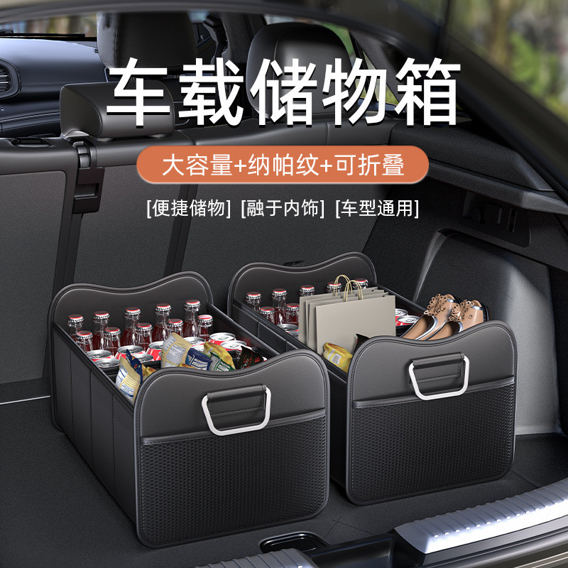汽车后备箱收纳盒车内整理箱收纳箱置物神器车载储物箱车用尾箱