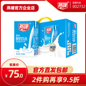新货燕塘原味酸奶200 250ml整箱量贩装 广府伴手礼营养健康肠道少