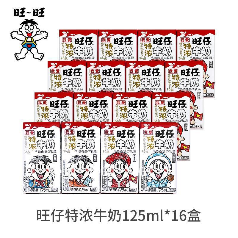 新货旺旺旺仔牛奶125mlO泡果奶组合装混合口味学生早餐伴侣成长早