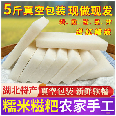 新货新鲜糯米糍粑纯手工湖南武汉四川贵州驴打滚湖北特产红糖糍粑