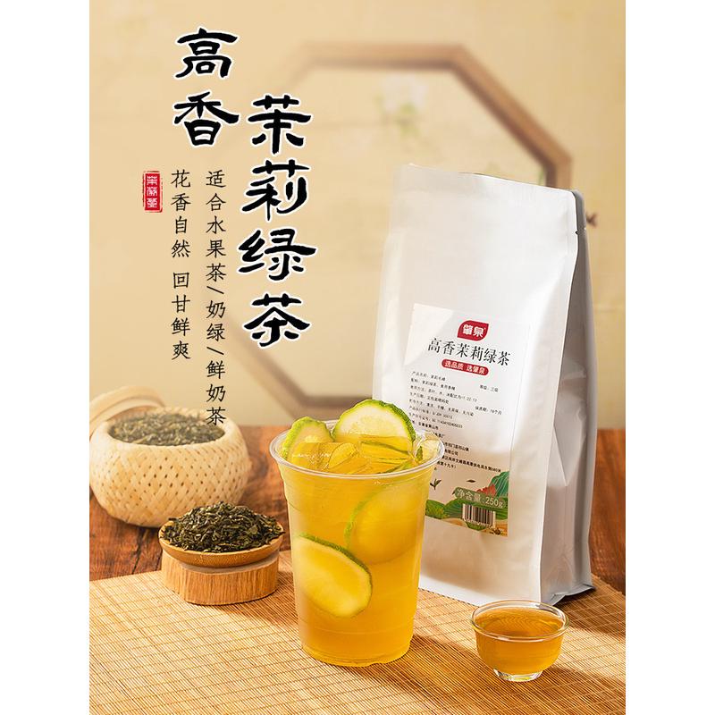 新货高香茉莉绿茶奶茶店伯牙绿妍毛尖柠檬水果茶绝霸王奶白弦原料