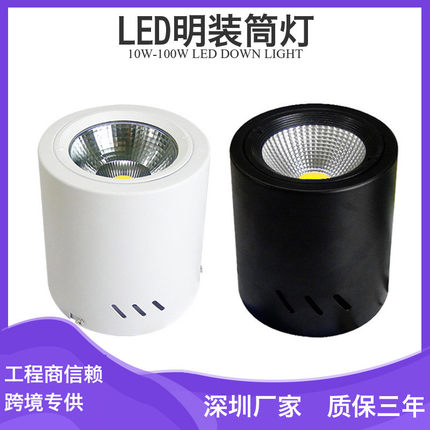 户外走廊雨棚灯30W40W50W60W明装筒灯/吊链式安装led大功率筒灯
