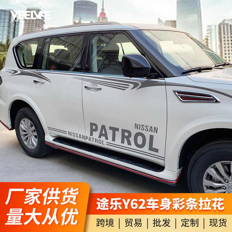 适用于16-21款途乐Y62车身彩条拉花改装专用个性腰线装饰字母贴纸,橡塑材料及制品,亚克力管/有机玻璃管,淘宝优惠券,粉丝福利购,淘宝优惠卷