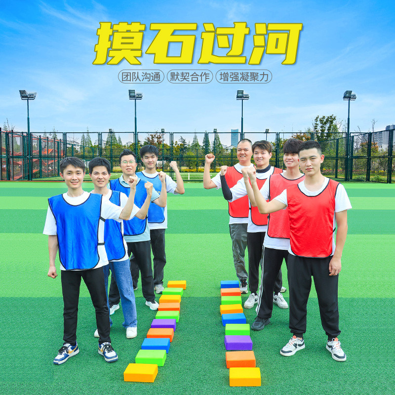 摸石头过河瑜伽砖公司团建拓展活动道具户外团队趣味运动会器材