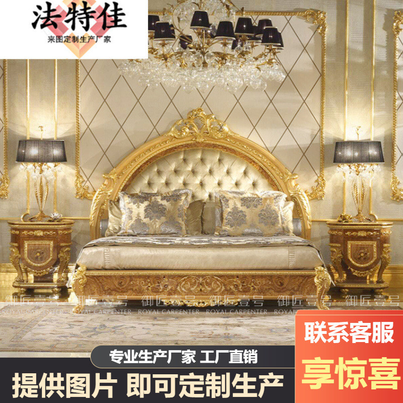 欧式实木雕花双人床奢华法式宫廷布艺婚床大户型别墅卧室具