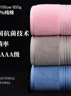戟晔【185X100850克】加宽加大加厚浴巾家用纯棉吸水不毛超