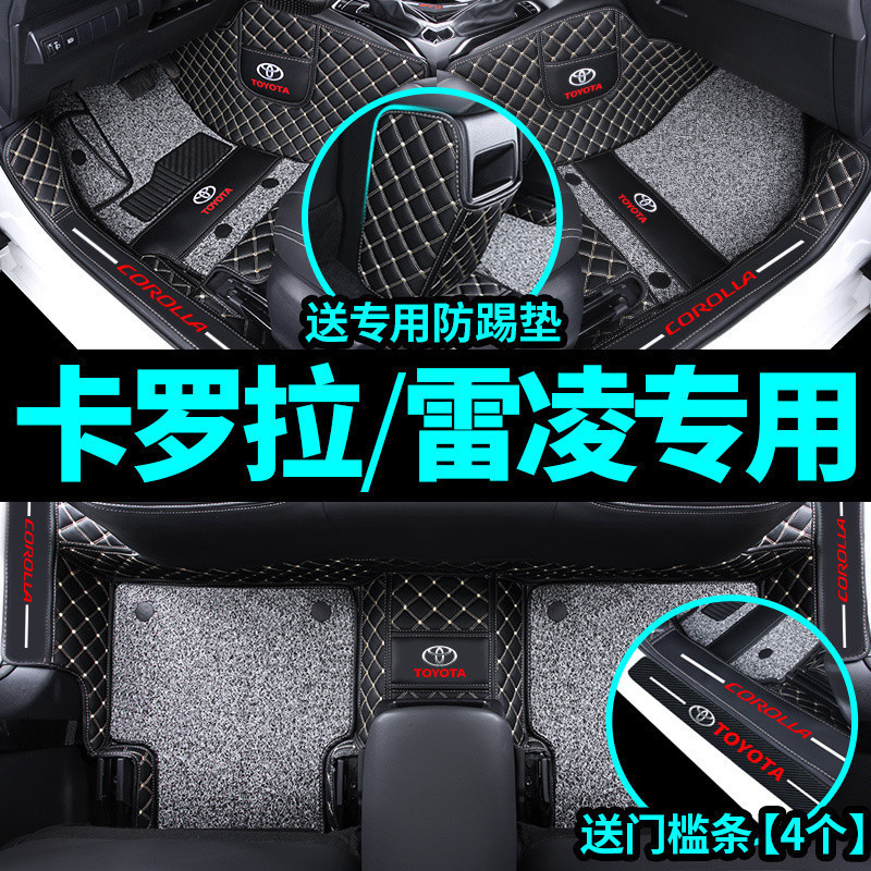 T9O丰田卡罗拉雷凌专用全包围汽车脚垫双擎2021款19款14款17款地