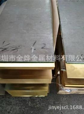 h65贴膜0.50.60.70.80.9mm薄板305*1220mm双面黄铜板工厂