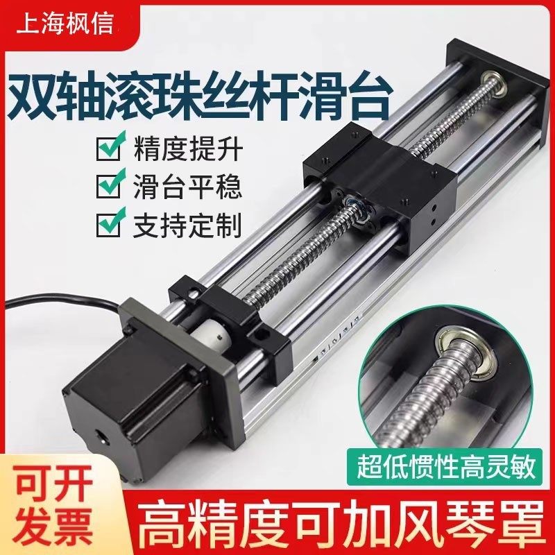 双光轴滚珠丝杆直线导轨滑台模组工作台高精度数控十字型移动