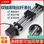 双光轴滚珠丝杆直线导轨滑台模组工作台高精度数控十字型移动