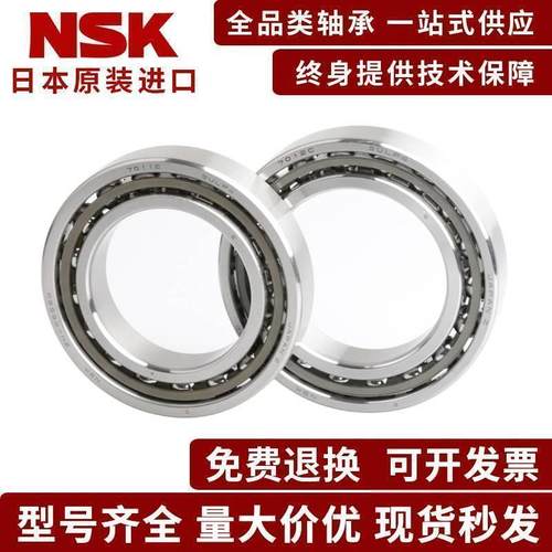 NSK进口精密机床主轴角接触配对轴承7320 7321 AWDB AWDF AWDT