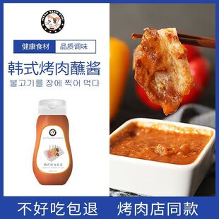 速发九田家烤肉蘸料酱喵烧烤蘸料小同款韩式烤肉蘸酱柚烧烤酱蘸料